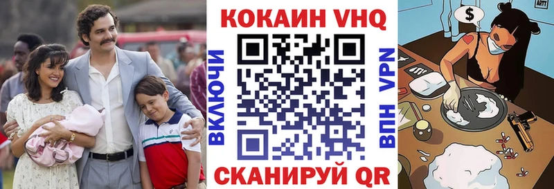 Кокаин Fish Scale Новый Уренгой