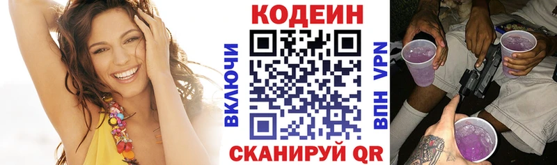 Codein Purple Drank  наркота  МЕГА как зайти  Новый Уренгой 