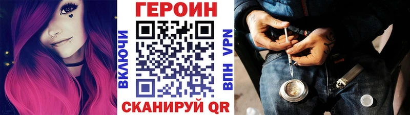ГЕРОИН Heroin  где продают наркотики  Новый Уренгой 