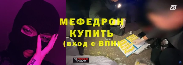 мяу мяу кристалл Аркадак