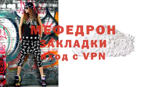 мяу мяу кристалл Аркадак
