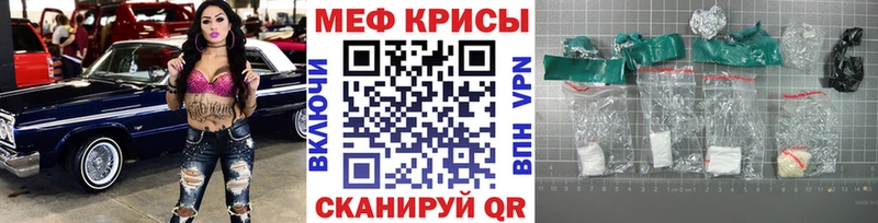 МЯУ-МЯУ mephedrone  Новый Уренгой 