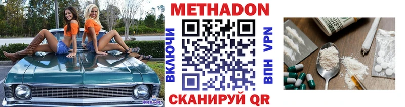 Метадон кристалл  Новый Уренгой 